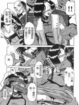[瑞東航] 淫影～Groom～ [中]_025