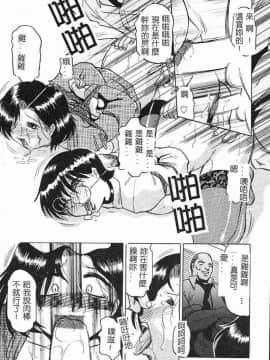 [瑞東航] 淫影～Groom～ [中]_030