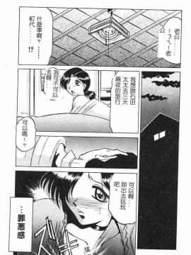 [瑞東航] 淫影～Groom～ [中]_034