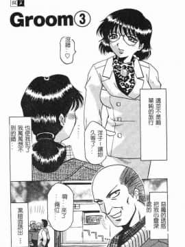 [瑞東航] 淫影～Groom～ [中]_035