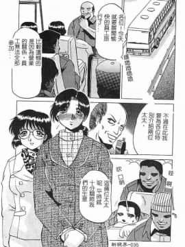 [瑞東航] 淫影～Groom～ [中]_036