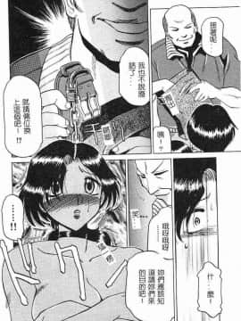 [瑞東航] 淫影～Groom～ [中]_037