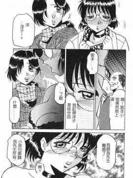 [瑞東航] 淫影～Groom～ [中]_038