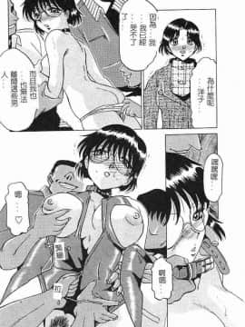 [瑞東航] 淫影～Groom～ [中]_039