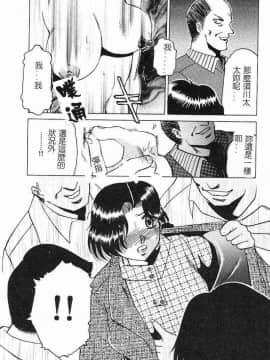[瑞東航] 淫影～Groom～ [中]_040