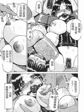 [瑞東航] 淫影～Groom～ [中]_042