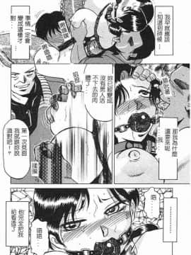 [瑞東航] 淫影～Groom～ [中]_043