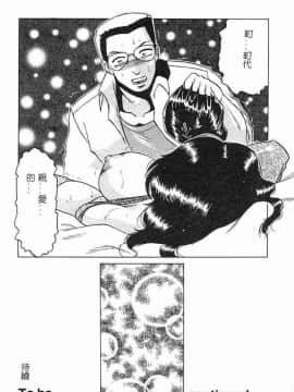 [瑞東航] 淫影～Groom～ [中]_065