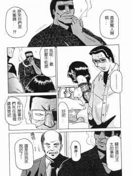 [瑞東航] 淫影～Groom～ [中]_069