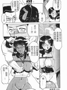 [瑞東航] 淫影～Groom～ [中]_071