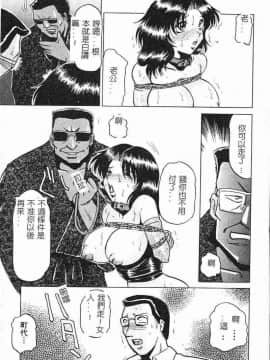 [瑞東航] 淫影～Groom～ [中]_074