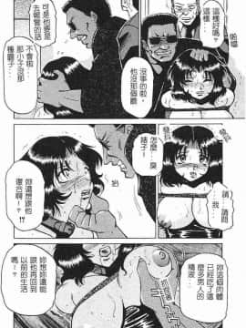 [瑞東航] 淫影～Groom～ [中]_075