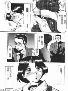 [瑞東航] 淫影～Groom～ [中]_084
