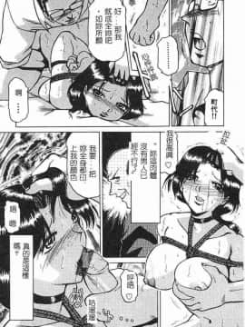 [瑞東航] 淫影～Groom～ [中]_088