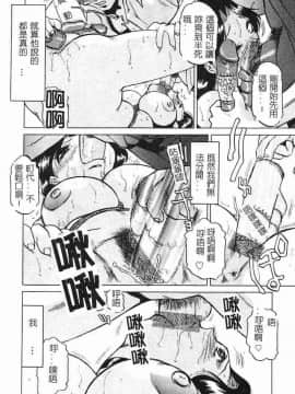 [瑞東航] 淫影～Groom～ [中]_089