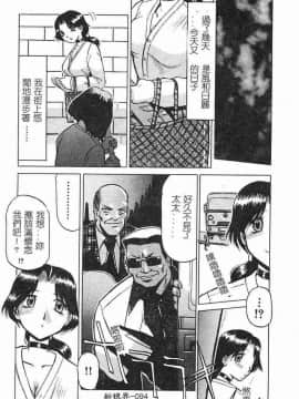 [瑞東航] 淫影～Groom～ [中]_095