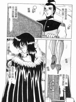 [瑞東航] 淫影～Groom～ [中]_098