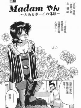 [瑞東航] 淫影～Groom～ [中]_099
