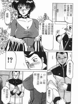 [瑞東航] 淫影～Groom～ [中]_100