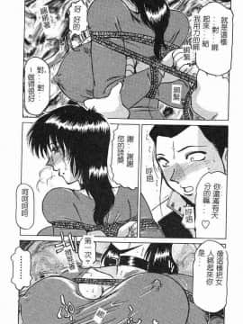 [瑞東航] 淫影～Groom～ [中]_102