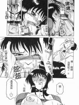 [瑞東航] 淫影～Groom～ [中]_106