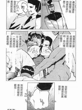 [瑞東航] 淫影～Groom～ [中]_113