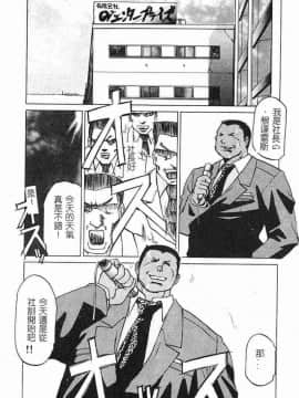 [瑞東航] 淫影～Groom～ [中]_114
