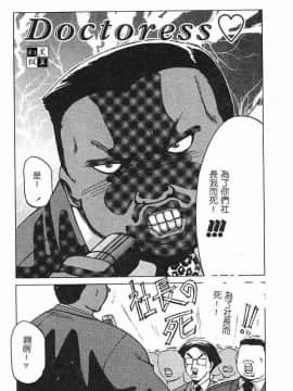 [瑞東航] 淫影～Groom～ [中]_115