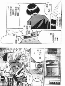 [瑞東航] 淫影～Groom～ [中]_116