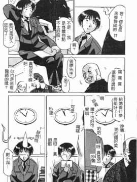 [瑞東航] 淫影～Groom～ [中]_118