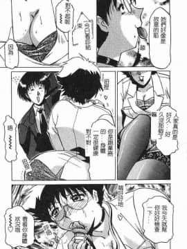[瑞東航] 淫影～Groom～ [中]_120