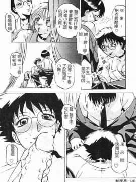 [瑞東航] 淫影～Groom～ [中]_121