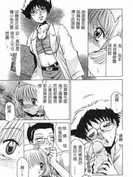 [瑞東航] 淫影～Groom～ [中]_122