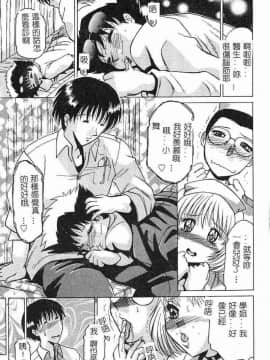 [瑞東航] 淫影～Groom～ [中]_128
