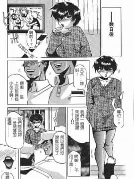 [瑞東航] 淫影～Groom～ [中]_144
