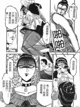 [瑞東航] 淫影～Groom～ [中]_146