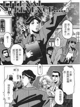 [瑞東航] 淫影～Groom～ [中]_147
