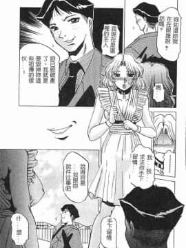 [瑞東航] 淫影～Groom～ [中]_148