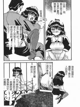 [瑞東航] 淫影～Groom～ [中]_149