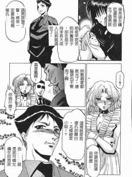 [瑞東航] 淫影～Groom～ [中]_150