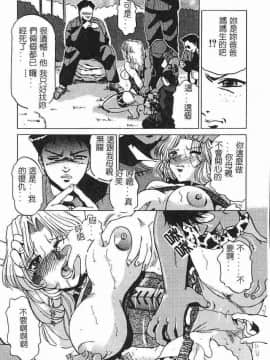 [瑞東航] 淫影～Groom～ [中]_152