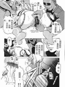 [瑞東航] 淫影～Groom～ [中]_156