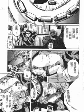 [瑞東航] 淫影～Groom～ [中]_160