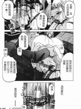 [瑞東航] 淫影～Groom～ [中]_161
