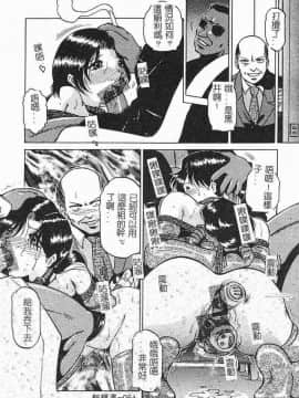 [瑞東航] 淫影～Groom～ [中]_055