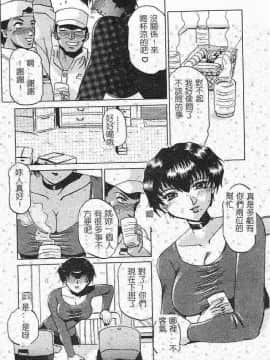 [瑞東航] 淫影～Groom～ [中]_131