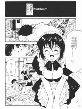 [田中ユタカ] 秘めごと ロマンス2 [中]_008