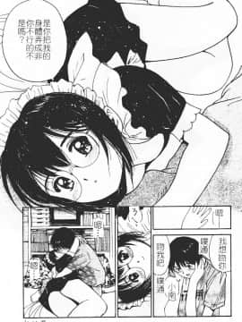 [田中ユタカ] 秘めごと ロマンス2 [中]_015