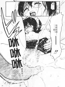 [田中ユタカ] 秘めごと ロマンス2 [中]_023