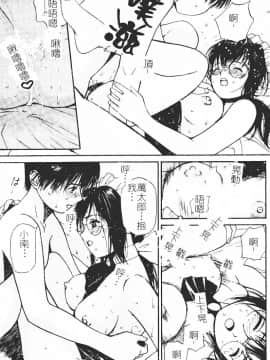 [田中ユタカ] 秘めごと ロマンス2 [中]_025